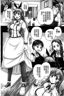 Page 168 of Choukyou→Kuppuku→Nikudorei