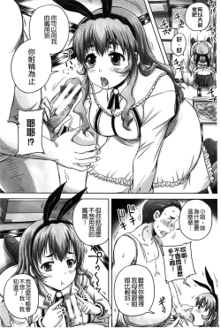 Page 173 of Choukyou→Kuppuku→Nikudorei