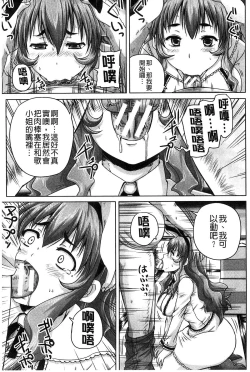 Page 174 of Choukyou→Kuppuku→Nikudorei