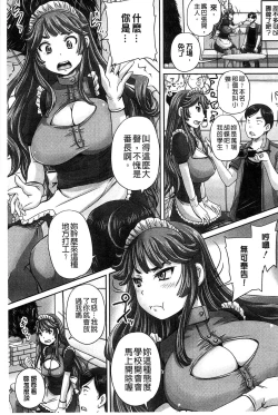 Page 58 of Choukyou→Kuppuku→Nikudorei