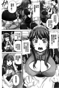 Page 60 of Choukyou→Kuppuku→Nikudorei