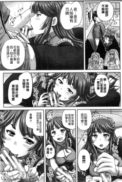 Page 80 of Choukyou→Kuppuku→Nikudorei