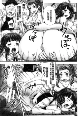 Page 99 of Choukyou→Kuppuku→Nikudorei