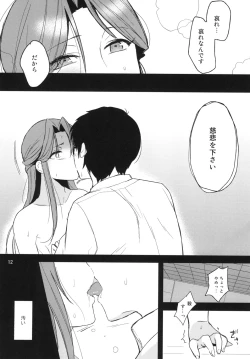 Page 12 of Shinai naru Gourmandise - Dear Gourmandise