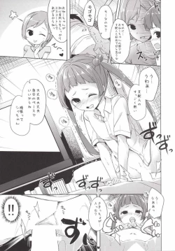 Page 13 of Kono Kyouzai... Shihainin janai ka?