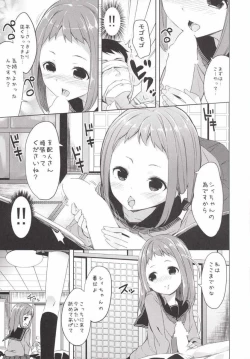 Page 7 of Kono Kyouzai... Shihainin janai ka?