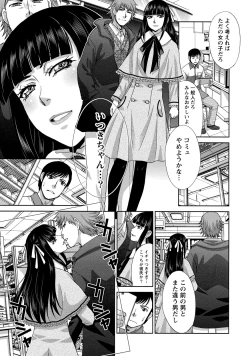 Page 12 of Henai Immoral