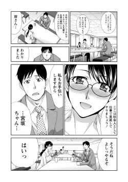 Page 139 of Henai Immoral