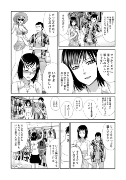 Page 175 of Henai Immoral