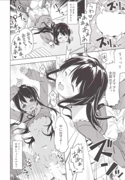 Page 16 of Tamasakachi no Onii-san