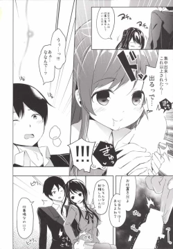 Page 8 of Tamasakachi no Onii-san