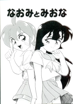 Page 148 of Dokidoki Chijoku Garou