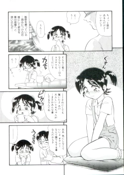 Page 171 of Dokidoki Chijoku Garou