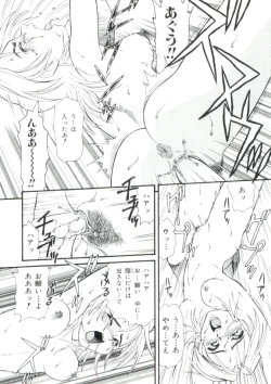 Page 37 of Dokidoki Chijoku Garou