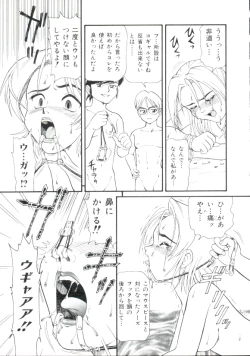 Page 42 of Dokidoki Chijoku Garou