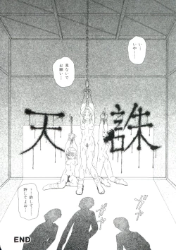 Page 47 of Dokidoki Chijoku Garou