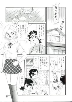 Page 48 of Dokidoki Chijoku Garou