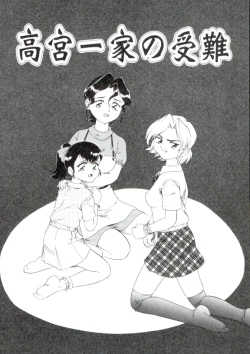 Page 49 of Dokidoki Chijoku Garou