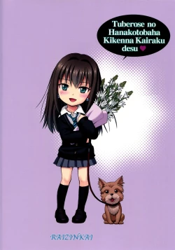 Page 26 of Shibukan!