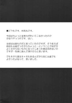 Page 4 of Haradeka!! Ninpu Mizugi Satsueikai