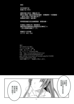 Page 21 of Boku no Kanojo wa Taimanin