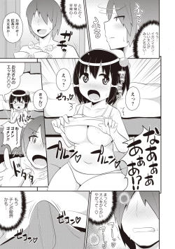 Page 100 of Shochupai