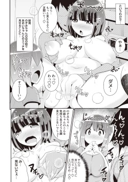 Page 11 of Shochupai