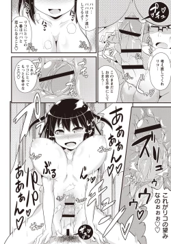 Page 123 of Shochupai