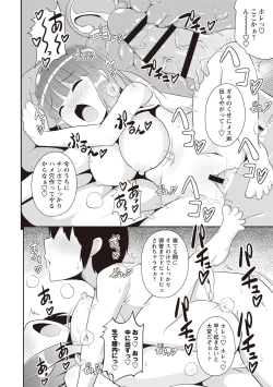 Page 143 of Shochupai