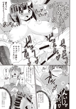 Page 14 of Shochupai