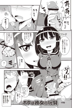 Page 178 of Shochupai