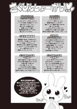 Page 195 of Shochupai