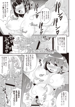 Page 20 of Shochupai