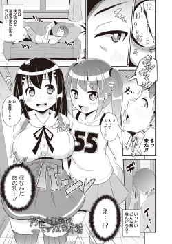 Page 22 of Shochupai