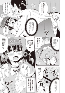 Page 56 of Shochupai