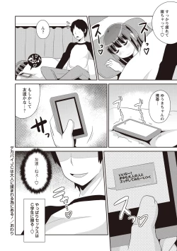 Page 61 of Shochupai