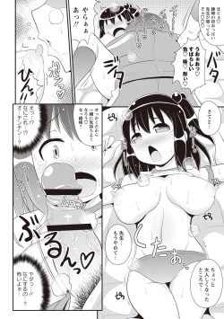 Page 83 of Shochupai