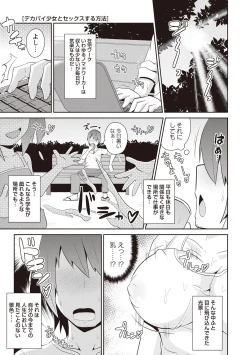 Page 94 of Shochupai