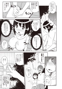 Page 98 of Shochupai