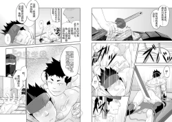 Page 14 of Shippuu Jinrai