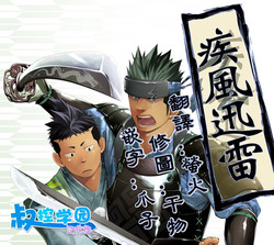 Download Shippuu Jinrai