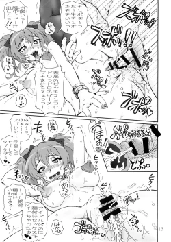 Page 13 of CAPRICIOUS CINDERELLA