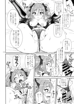 Page 6 of CAPRICIOUS CINDERELLA