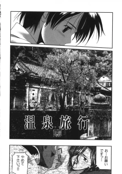 Page 103 of Kanojo ga Tsunagareta Hi