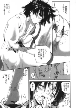 Page 106 of Kanojo ga Tsunagareta Hi