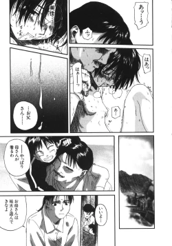 Page 118 of Kanojo ga Tsunagareta Hi