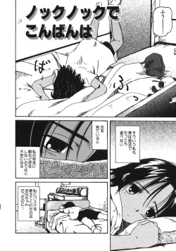 Page 121 of Kanojo ga Tsunagareta Hi