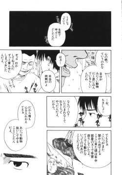 Page 137 of Kanojo ga Tsunagareta Hi