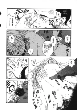 Page 142 of Kanojo ga Tsunagareta Hi