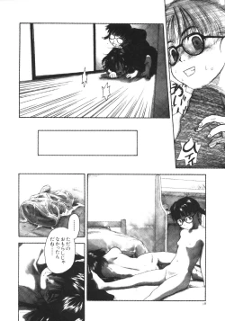 Page 20 of Kanojo ga Tsunagareta Hi